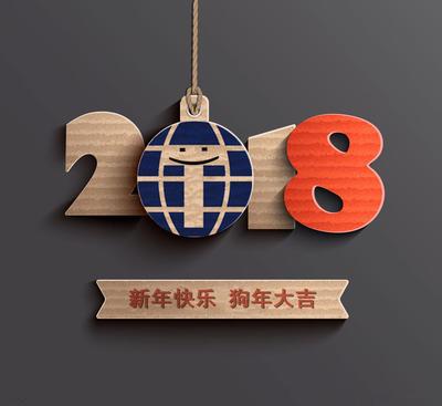 2018newyear.jpg