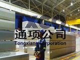 M61鋁合金板 南非Hulamin胡拉明胡列銘Hulett胡列托鋁業 高精度高強度鋁合金板材