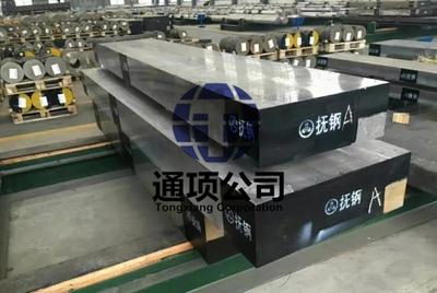 撫順特鋼FS448-DIEVAR 4Cr5Mo2V FS8418高性能壓鑄熱作模具鋼